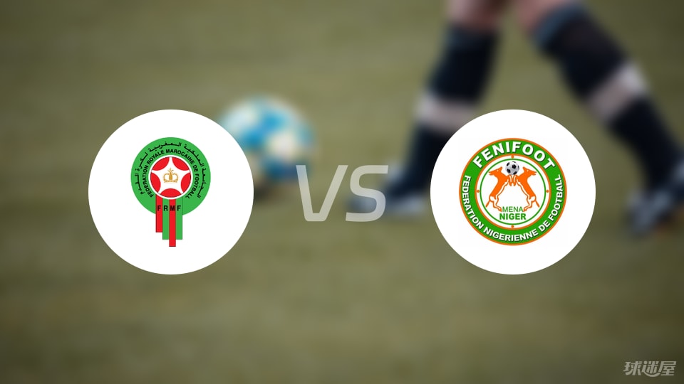 【世非预】摩洛哥vs尼日尔比赛结果:摩洛哥(5-0)尼日尔比分战报(2025年09月06日)